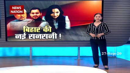 Bihar Election 2020 : Pushpam Priya Exclusive on News Nation