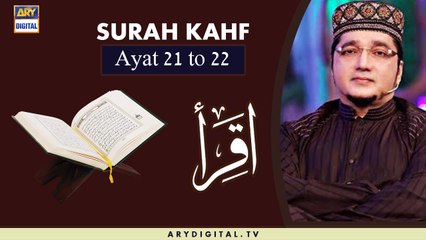 Iqra - Surah Al-Kahf - Ayat 21 to 22 | 27th Sep 2020 | ARY Digital