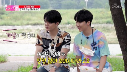 10살 차이 나는 엄마♥아빠의 러브스토리