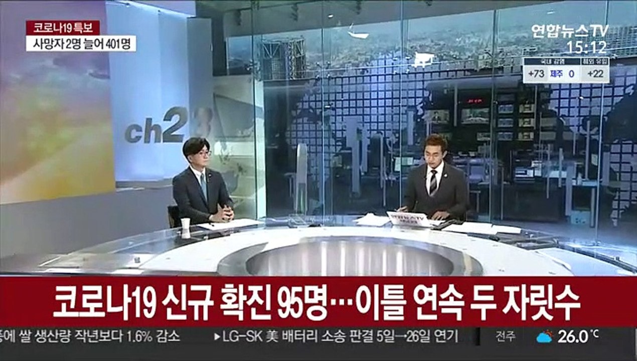 [뉴스초점] 코로나19 신규 확진 95명…이틀 연속 두 자릿수