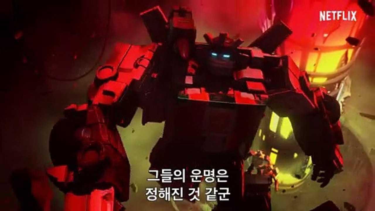 트랜스포머: 워 포 사이버트론 트릴로지 - 지구가 떠오른다 | 티저