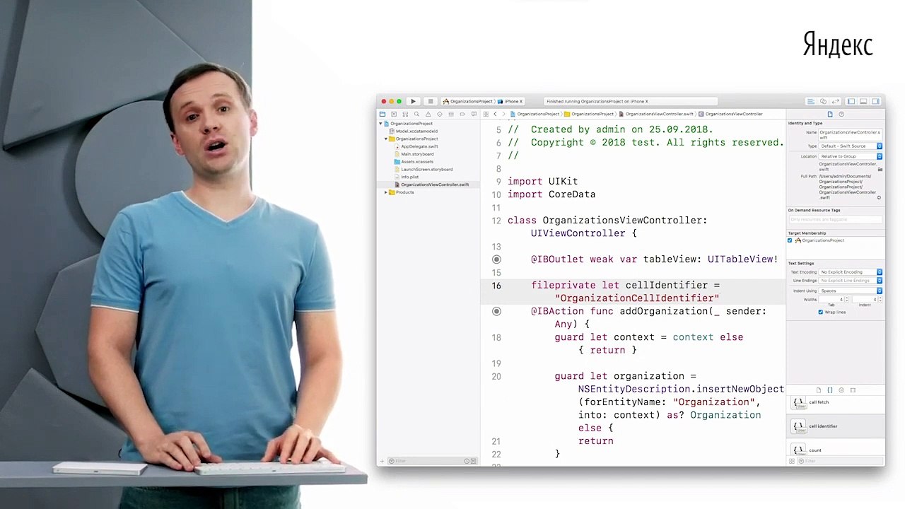 080 - iOS. Получение данных с помощью NSFetchRequest
