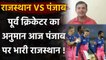 IPL 2020, RR vs KXIP : Former cricketer CM Deepak predicts the match winner | Oneindia Sports