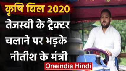 Farmer Bill 2020: तेजस्वी के ट्रैक्टर चलाने पर सियासत, सुशील मोदी ने कसा तंज कहा ये | वनइंडिया हिंदी