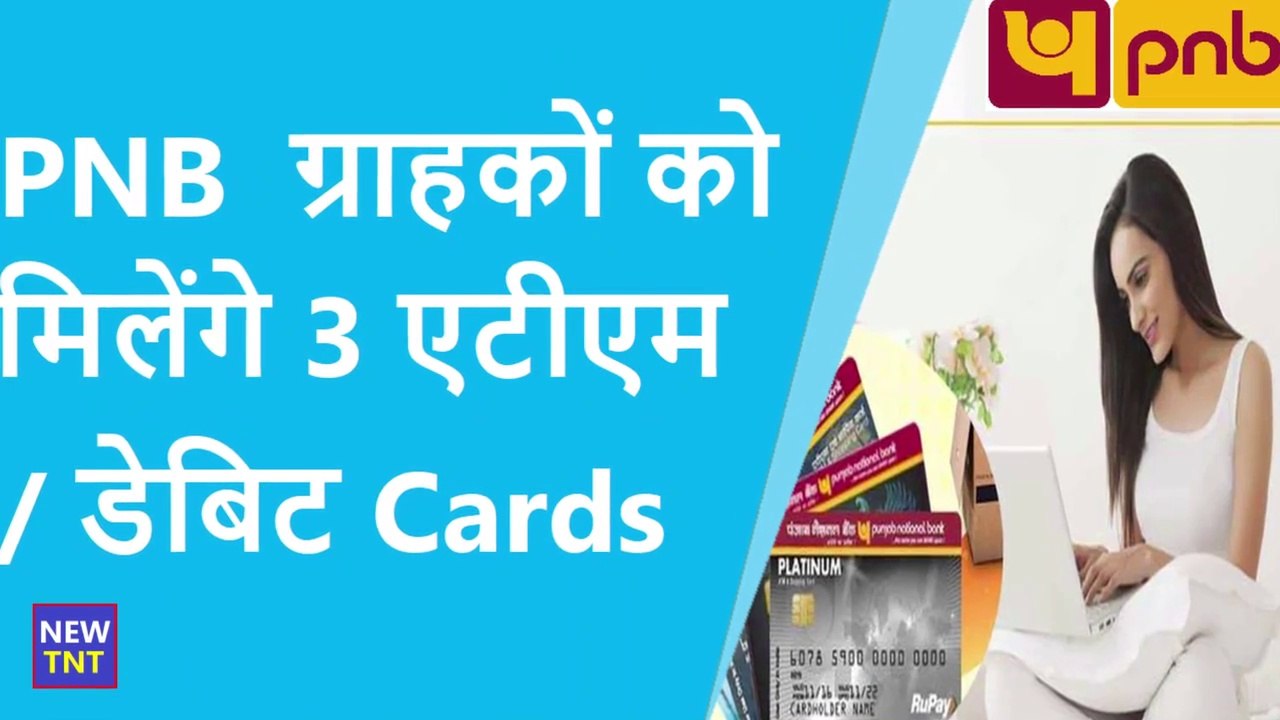 Pnb 3 Atm Offer-1