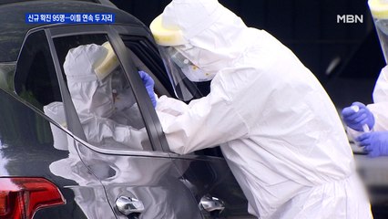 이틀째 두 자릿수 확진…내일부터 추석 특별방역기간