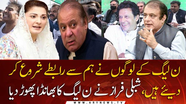 The people of PML-N have started contacting us, Shibli Faraz reveals
