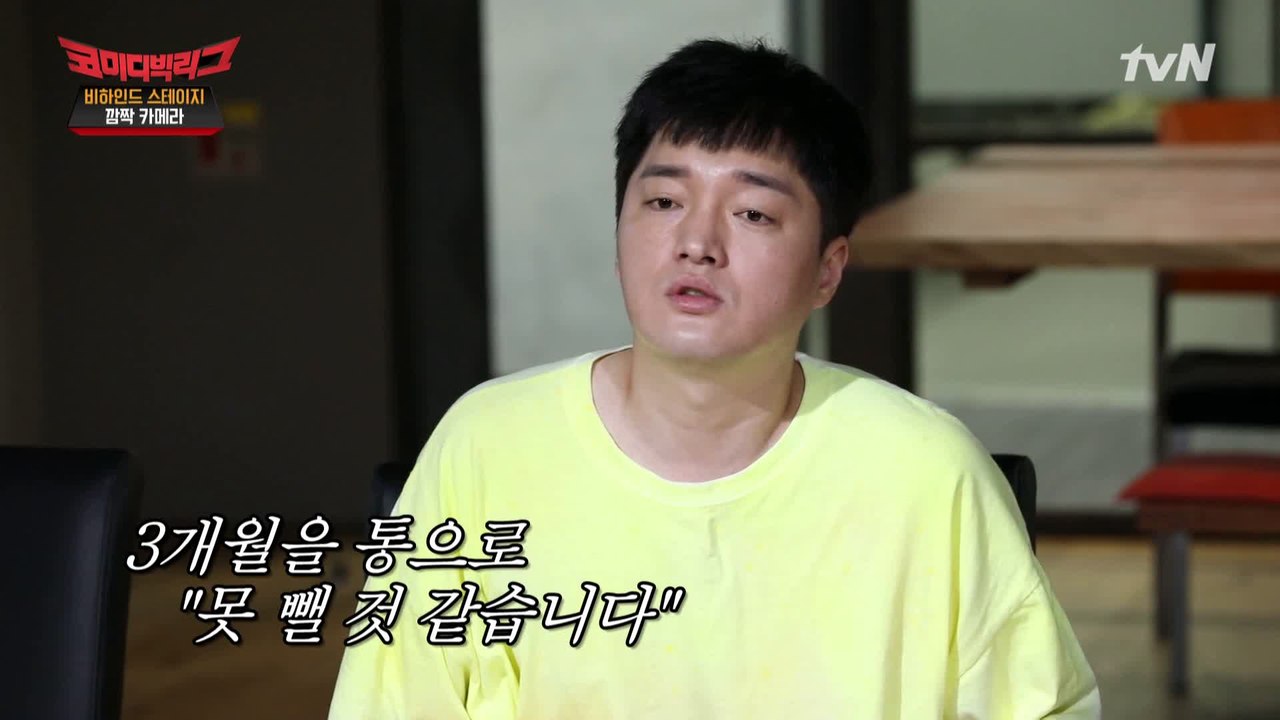 [#하이라이트#] 출연료 2배 신서유기 VS 코빅, 신인 개그맨 신규진의 선택은? 대...