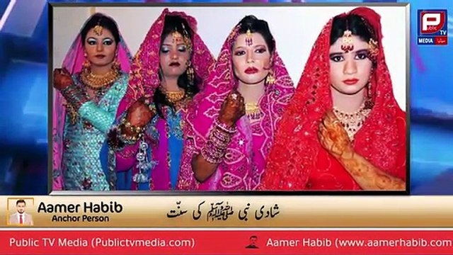 Second marriage in Islam Aamir Liquat Second Marriage Aamer Habib Report 144 Public TV Media