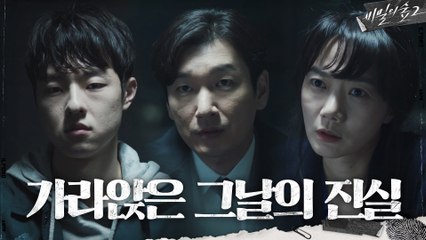 입 다문 통영 사고 생존자의 자백 받아내려는 배두나X조승우