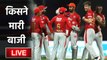RR vs KXIP, IPL 2020 : Sanju Samson efforts in vain, rajasthan lose the match| वनइंडिया हिंदी