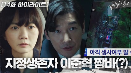 [10분추리]가짜 목격자 그리고 그 뒤에 있는 누군가?