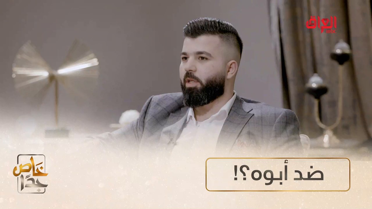 الأب مع تعدد الزوجات والابن ضدها انتوا شنو تكولون؟