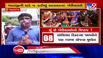 No govt-organised Navratri festival this year, What Bhavnagar residents have to say