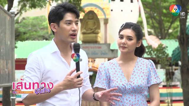 เส้นทางบันเทิง ประจำวันที่ 27 กันยายน 2563