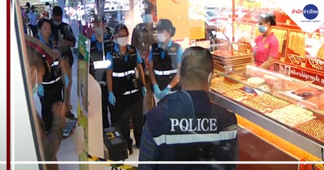 ข่าวค่ำ ช่วงที่ 2 วันอาทิตย์ที่ 27 กันยายน 2563