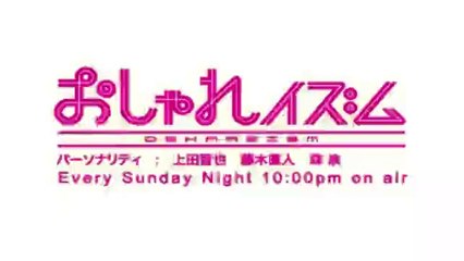 おしゃれイズム秋の1時間SP2020年9月27日＜マツコデラックスおもてなし＞