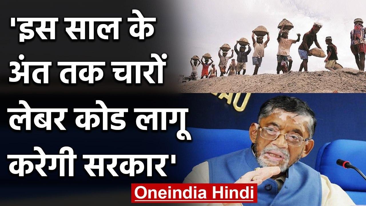 Santosh Gangwar का बयान, इस साल के अंत तक 4 Lab...