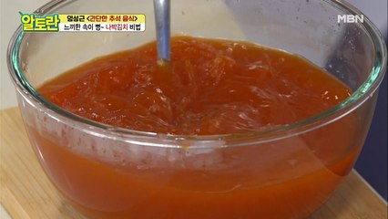 국물 양념을 따뜻한 물에? [나박김치] 국물 비결은?