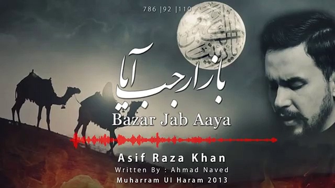 BiBi Zainab(sa) Noha _ Bazar Jab Aaya _ Asif Raza Khan 2013 _ AUDIO ONLY-360p