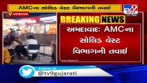 Ahmedabad - AMC seals restaurants and cafes disobeying COVID19 guidelines