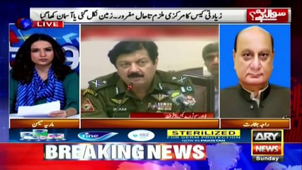 Lahore Motorway case : Suspect has not been arrested yet