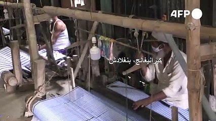 مصانع الألبسة تجهز على إنتاج نسيج الموسلين التقليدي في بنغلادش