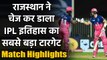KXIP vs RR, Highlights: Rajasthan chase down record total to beat Punjab by 4 wkts | वनइंडिया हिंदी
