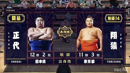 Shodai vs Tobizaru - Aki 2020, Makuuchi - Day 15