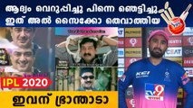 IPL 2020 - Social media Apologises To Rahul Tewatia | Oneindia Malayalam