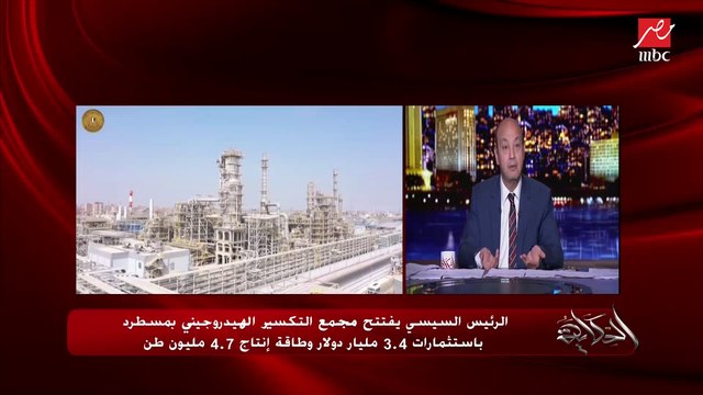 عمرو أديب لقنوات الإخوان: والقرى اللي أنتوا جايبينها تعرفوا عنها حاجة.. زي ما الريس قال أنت مش عاوز تغير أنت عاوز تدمر