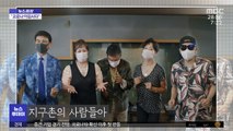 [뉴스터치] '코로나 극복 캠페인 송' 음반 출시