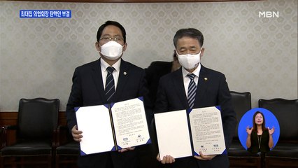 최대집 탄핵안 부결…남은 과제는 의대생 국시 문제 해결