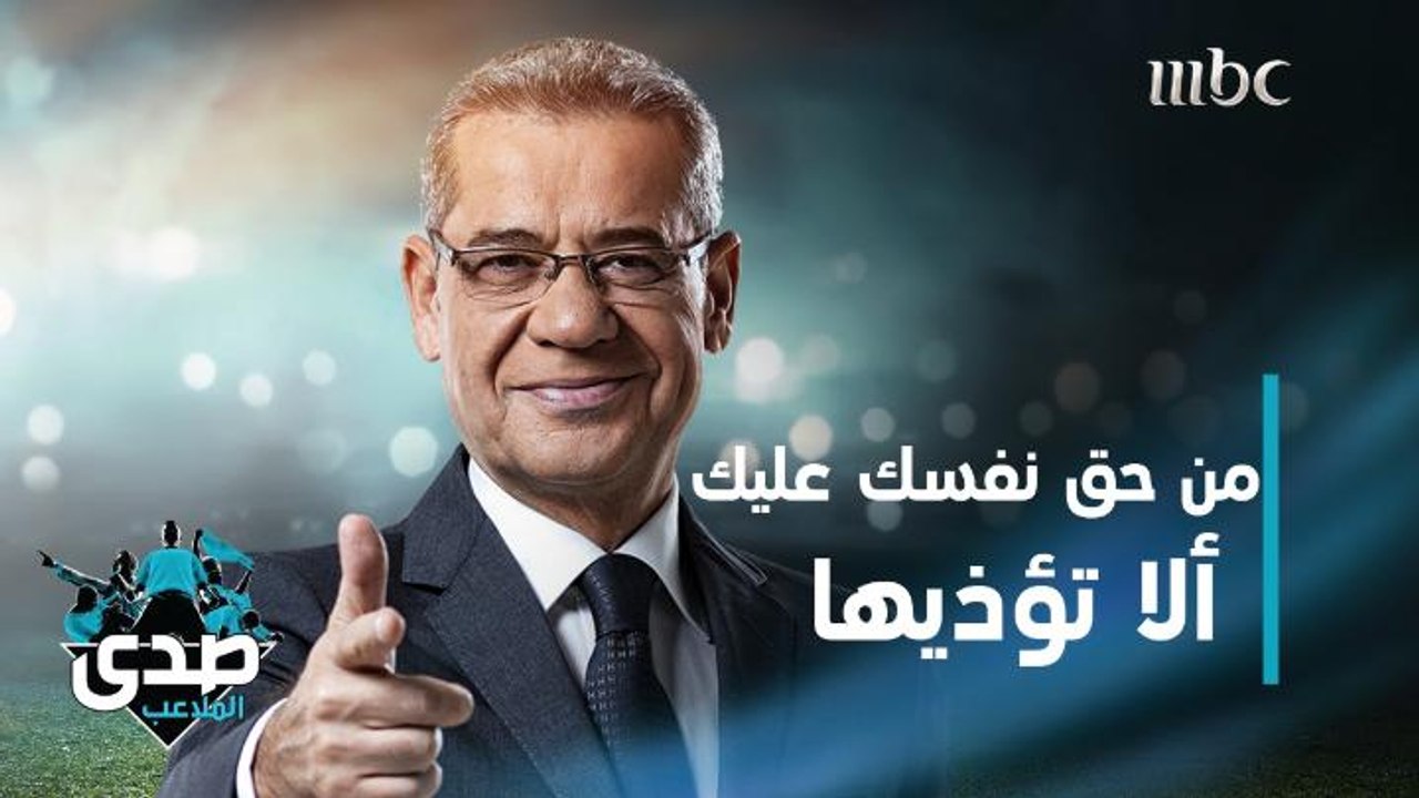 من كلمات الآغا: من حق نفسك عليك ألا تؤذيها.. لأنك تؤذيها عندما تصبر على علاقة تؤذيك
