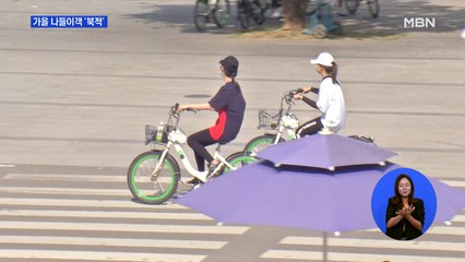 높은 하늘 선선한 가을 날씨…"나들이하러 나왔어요"