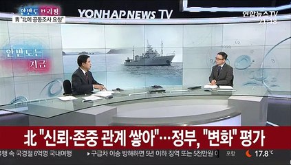 下载视频: [한반도 브리핑] '北해역 실종 공무원 피살' 파장…남북관계 영향은