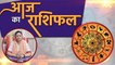 आज का राशिफल 28 Sept 2020 Dainik Rashifal | Aaj Ka Rashifal | Today's Horoscope | Boldsky