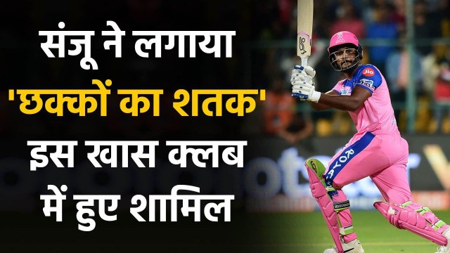 KXIP vs RR IPL 2020: Sanju Samson joins the list of Batsmen who hit 100 Sixes in IPL |वनइंडिया हिंदी