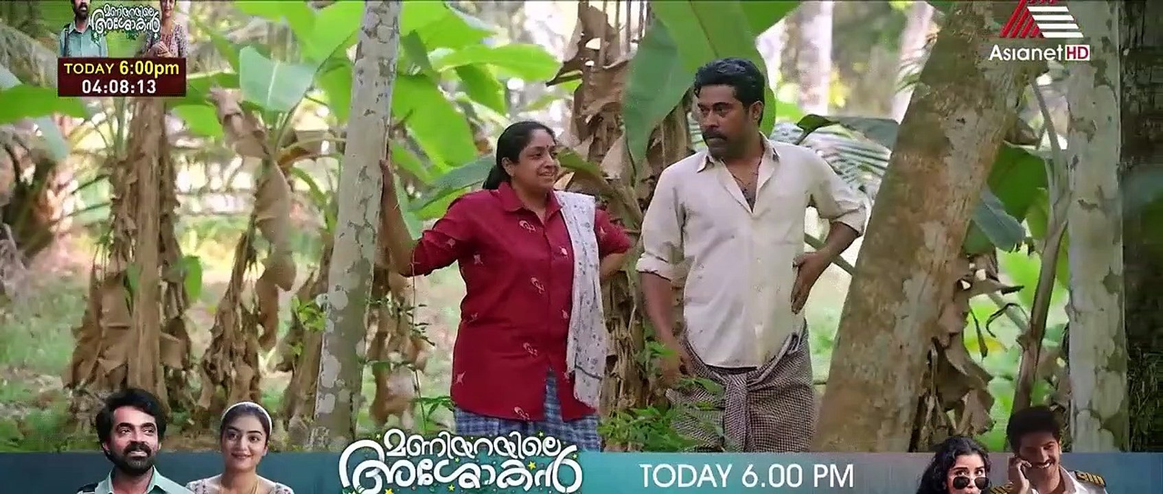 Oru Kaatil Oru Paykappal (2019)  Malayalam - Part 2