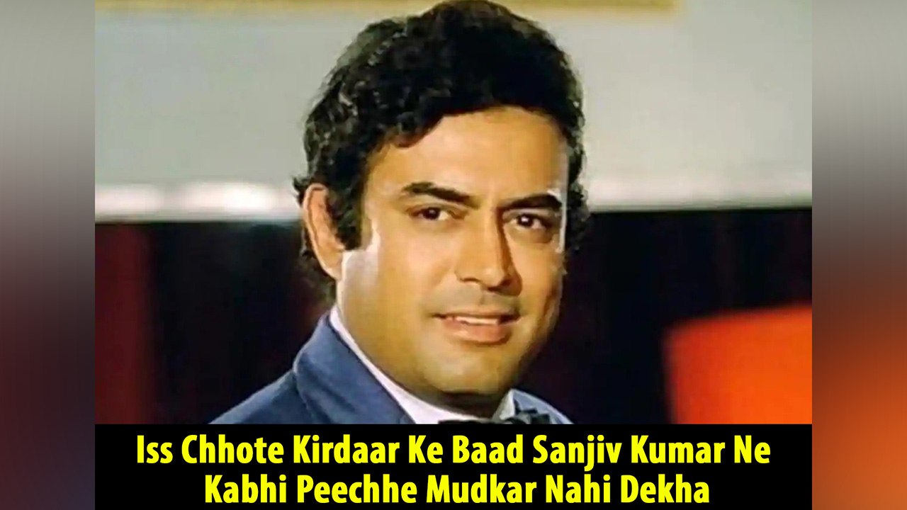 After this small role in a film, Sanjiv Kumar never turned back