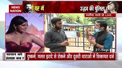 #MeToo: इंसाफ के लिए पायल घोष वकील के साथ पहुंची थाने