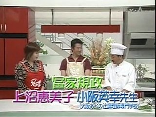 青椒肉絲　ゲスト：冨家規政　小坂英幸先生　上沼恵美子のおしゃべりクッキング　