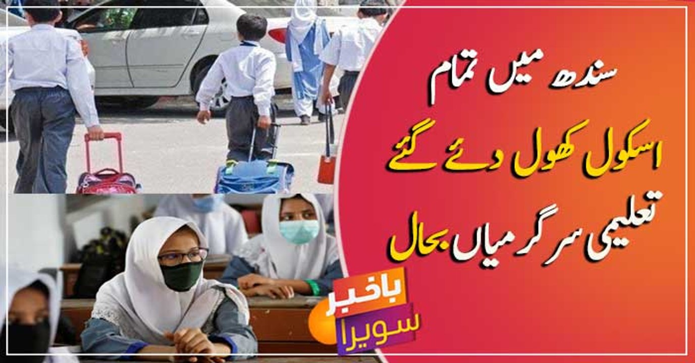 All educational institutions reopen in Sindh