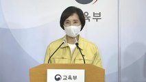 [현장영상] 2021학년도 대입 관리계획 발표...수능 시험장 대폭 확충 / YTN