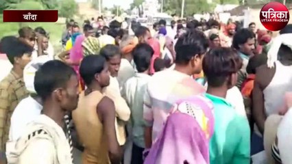 अवैध खनन के चलते टीला गिरने से ग्रामीण की मृत्यु