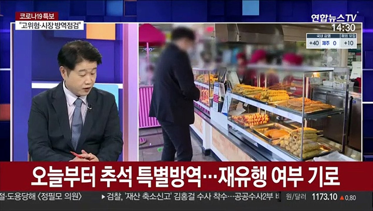 [뉴스포커스] 신규 확진 50명…전 세계 사망자 100만명 넘어