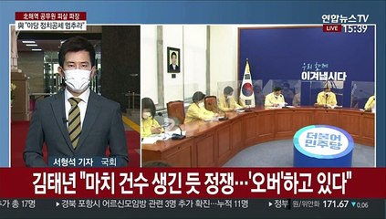 下载视频: 국회 대북규탄결의안 채택 무산…여야 공방 지속