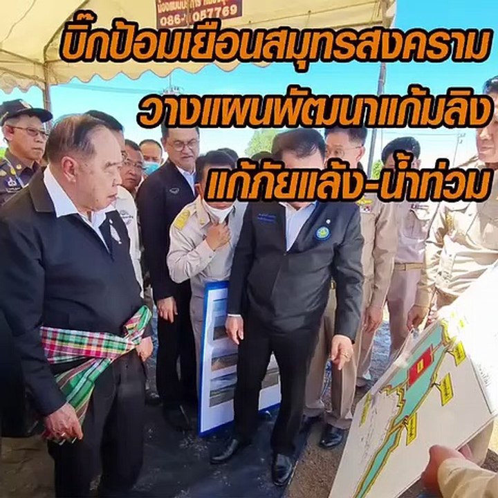 บิ๊กป้อม