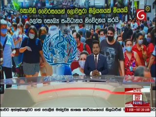 Ada Derana Lunch Time News 28-09-2020