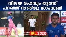 Sanju Samson reveals what helped him rejuvenate after a frustrating 2019 | Oneindia Malayalam
